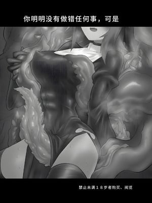 [遮断活動 (給水係)] お前はなにも悪くなかったのに [DL版] [中国翻訳]_02