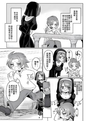 [遮断活動 (給水係)] お前はなにも悪くなかったのに [DL版] [中国翻訳]_04