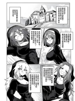 [遮断活動 (給水係)] お前はなにも悪くなかったのに [DL版] [中国翻訳]_05