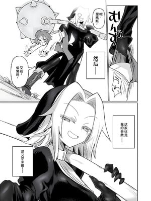 [遮断活動 (給水係)] お前はなにも悪くなかったのに [DL版] [中国翻訳]_06