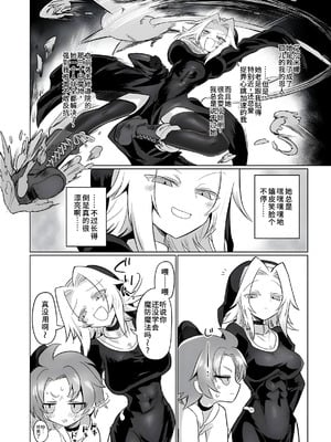 [遮断活動 (給水係)] お前はなにも悪くなかったのに [DL版] [中国翻訳]_07