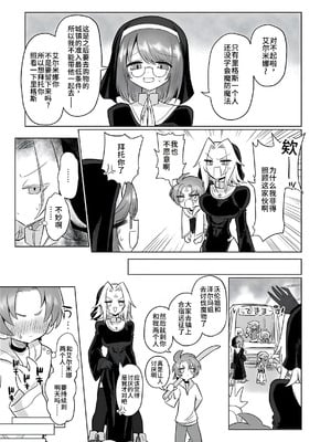 [遮断活動 (給水係)] お前はなにも悪くなかったのに [DL版] [中国翻訳]_08