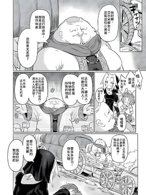 [遮断活動 (給水係)] お前はなにも悪くなかったのに [DL版] [中国翻訳]_09