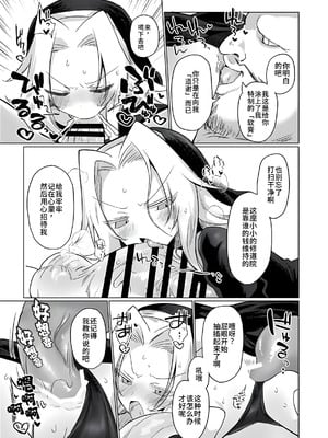 [遮断活動 (給水係)] お前はなにも悪くなかったのに [DL版] [中国翻訳]_12