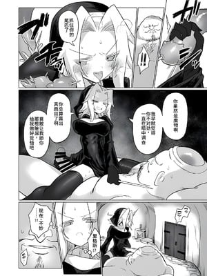 [遮断活動 (給水係)] お前はなにも悪くなかったのに [DL版] [中国翻訳]_15