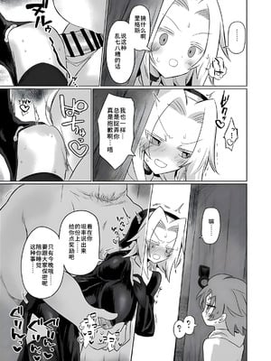 [遮断活動 (給水係)] お前はなにも悪くなかったのに [DL版] [中国翻訳]_18