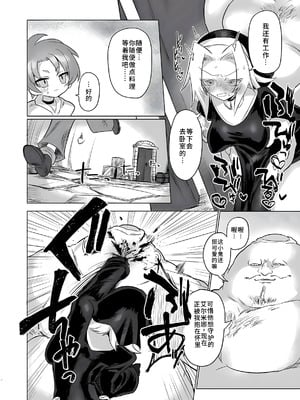 [遮断活動 (給水係)] お前はなにも悪くなかったのに [DL版] [中国翻訳]_19