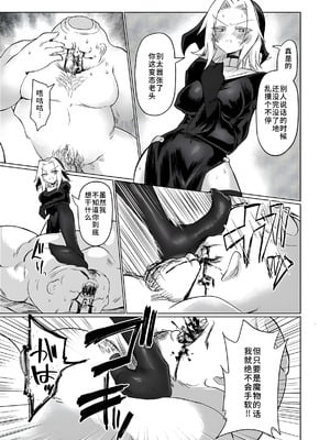 [遮断活動 (給水係)] お前はなにも悪くなかったのに [DL版] [中国翻訳]_20