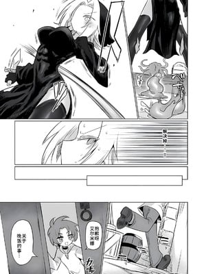 [遮断活動 (給水係)] お前はなにも悪くなかったのに [DL版] [中国翻訳]_22