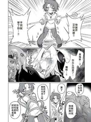 [遮断活動 (給水係)] お前はなにも悪くなかったのに [DL版] [中国翻訳]_25