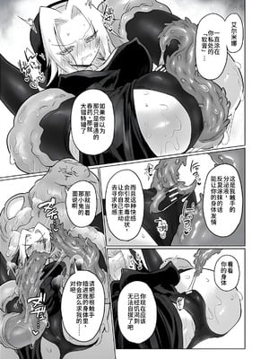 [遮断活動 (給水係)] お前はなにも悪くなかったのに [DL版] [中国翻訳]_26