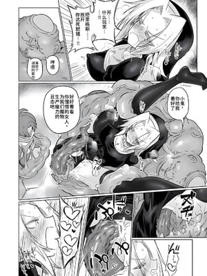 [遮断活動 (給水係)] お前はなにも悪くなかったのに [DL版] [中国翻訳]_27