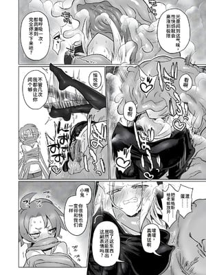 [遮断活動 (給水係)] お前はなにも悪くなかったのに [DL版] [中国翻訳]_29