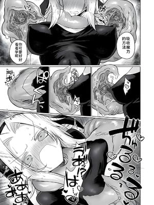 [遮断活動 (給水係)] お前はなにも悪くなかったのに [DL版] [中国翻訳]_30