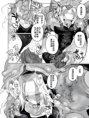 [遮断活動 (給水係)] お前はなにも悪くなかったのに [DL版] [中国翻訳]_31