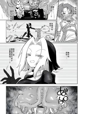 [遮断活動 (給水係)] お前はなにも悪くなかったのに [DL版] [中国翻訳]_34