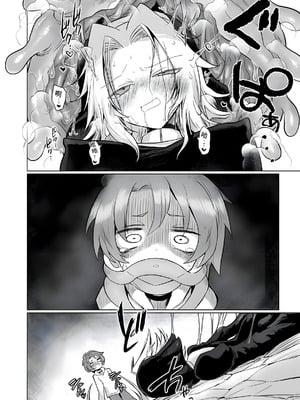 [遮断活動 (給水係)] お前はなにも悪くなかったのに [DL版] [中国翻訳]_35