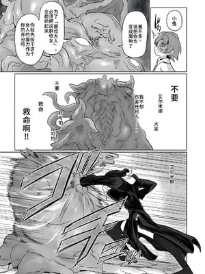 [遮断活動 (給水係)] お前はなにも悪くなかったのに [DL版] [中国翻訳]_36