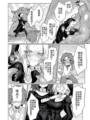 [遮断活動 (給水係)] お前はなにも悪くなかったのに [DL版] [中国翻訳]_37