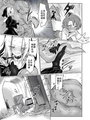 [遮断活動 (給水係)] お前はなにも悪くなかったのに [DL版] [中国翻訳]_38