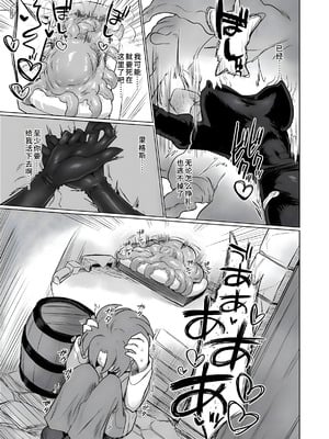 [遮断活動 (給水係)] お前はなにも悪くなかったのに [DL版] [中国翻訳]_42