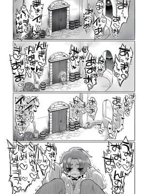 [遮断活動 (給水係)] お前はなにも悪くなかったのに [DL版] [中国翻訳]_43