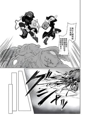 [遮断活動 (給水係)] お前はなにも悪くなかったのに [DL版] [中国翻訳]_46