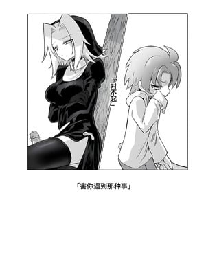 [遮断活動 (給水係)] お前はなにも悪くなかったのに [DL版] [中国翻訳]_48