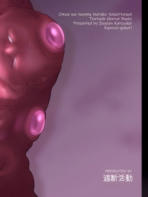 [遮断活動 (給水係)] お前はなにも悪くなかったのに [DL版] [中国翻訳]_50