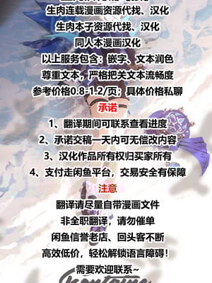 [遮断活動 (給水係)] お前はなにも悪くなかったのに [DL版] [中国翻訳]_52