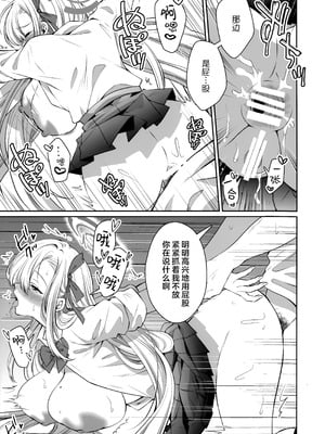 (C106) [さこだ (さこだ♂)] オレの性癖探って煽るアスナに教育H (ブルーアーカイブ)｜对探索我的性癖并引诱我的明日奈教育H [欶澜汉化组]_19