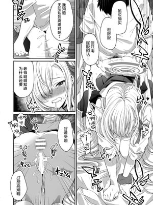 (C106) [さこだ (さこだ♂)] オレの性癖探って煽るアスナに教育H (ブルーアーカイブ)｜对探索我的性癖并引诱我的明日奈教育H [欶澜汉化组]_20