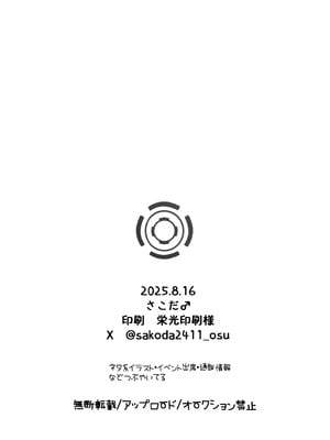 (C106) [さこだ (さこだ♂)] オレの性癖探って煽るアスナに教育H (ブルーアーカイブ)｜对探索我的性癖并引诱我的明日奈教育H [欶澜汉化组]_26