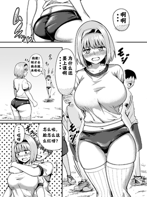 [basho] デカケツ女子くすぐり地獄｜大屁股女生的挠痒地狱【阿斯托尔福汉化】_03