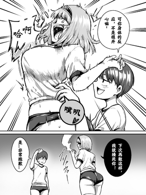 [basho] デカケツ女子くすぐり地獄｜大屁股女生的挠痒地狱【阿斯托尔福汉化】_17