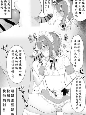 [いものりを] ホ〇ライブrifureへようこそ！ 2 ～星〇す〇せい编～ (星街すいせい)｜欢迎光临Hololive按摩!~星街彗星篇~ [变态基米汉化组]_2