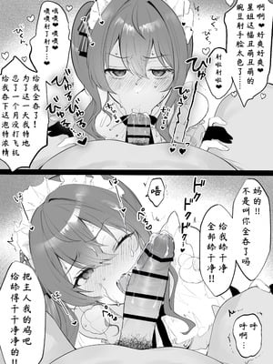 [いものりを] ホ〇ライブrifureへようこそ！ 2 ～星〇す〇せい编～ (星街すいせい)｜欢迎光临Hololive按摩!~星街彗星篇~ [变态基米汉化组]_3