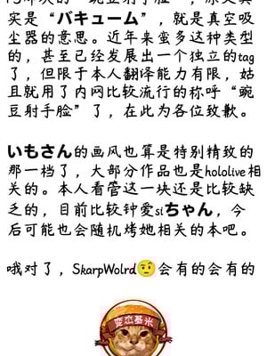 [いものりを] ホ〇ライブrifureへようこそ！ 2 ～星〇す〇せい编～ (星街すいせい)｜欢迎光临Hololive按摩!~星街彗星篇~ [变态基米汉化组]_7