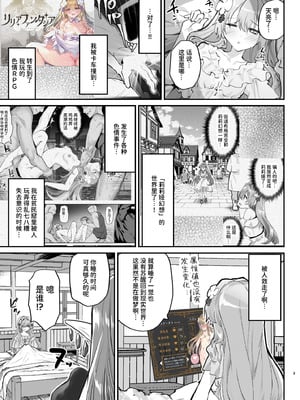 [しまじや (しまじ)] エロRPGの女主人公にTS転生したら...2章 娼館編｜如果转生成为色情RPG的女主角的话…第2章 娼馆篇 [AnyaKa] [DL版]_04