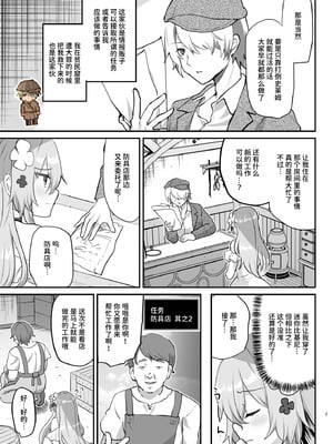 [しまじや (しまじ)] エロRPGの女主人公にTS転生したら...2章 娼館編｜如果转生成为色情RPG的女主角的话…第2章 娼馆篇 [AnyaKa] [DL版]_08