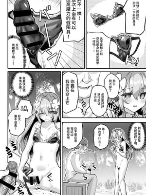 [しまじや (しまじ)] エロRPGの女主人公にTS転生したら...2章 娼館編｜如果转生成为色情RPG的女主角的话…第2章 娼馆篇 [AnyaKa] [DL版]_09