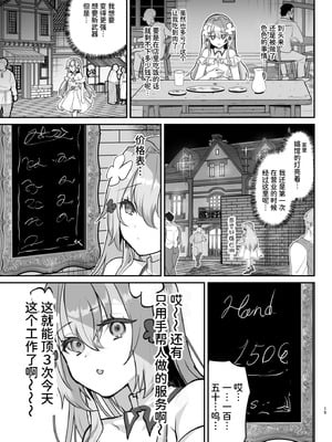 [しまじや (しまじ)] エロRPGの女主人公にTS転生したら...2章 娼館編｜如果转生成为色情RPG的女主角的话…第2章 娼馆篇 [AnyaKa] [DL版]_16