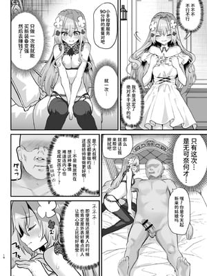 [しまじや (しまじ)] エロRPGの女主人公にTS転生したら...2章 娼館編｜如果转生成为色情RPG的女主角的话…第2章 娼馆篇 [AnyaKa] [DL版]_17
