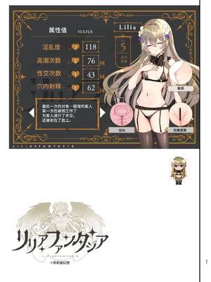 [しまじや (しまじ)] エロRPGの女主人公にTS転生したら...2章 娼館編｜如果转生成为色情RPG的女主角的话…第2章 娼馆篇 [AnyaKa] [DL版]_22