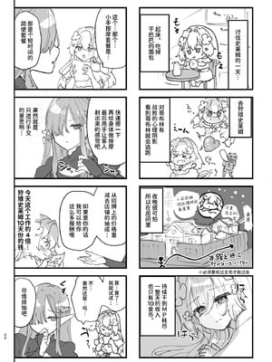 [しまじや (しまじ)] エロRPGの女主人公にTS転生したら...2章 娼館編｜如果转生成为色情RPG的女主角的话…第2章 娼馆篇 [AnyaKa] [DL版]_23