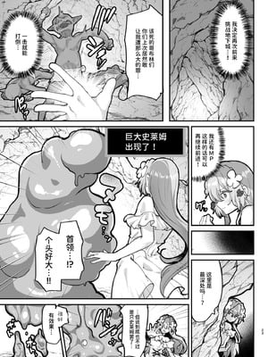 [しまじや (しまじ)] エロRPGの女主人公にTS転生したら...2章 娼館編｜如果转生成为色情RPG的女主角的话…第2章 娼馆篇 [AnyaKa] [DL版]_24