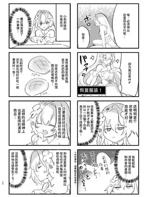 [しまじや (しまじ)] エロRPGの女主人公にTS転生したら...2章 娼館編｜如果转生成为色情RPG的女主角的话…第2章 娼馆篇 [AnyaKa] [DL版]_31