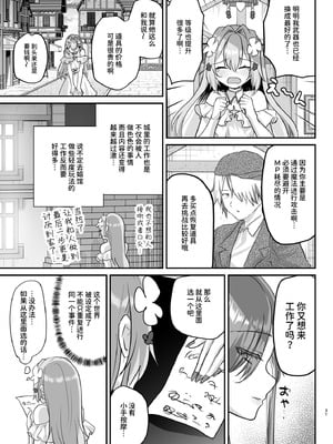 [しまじや (しまじ)] エロRPGの女主人公にTS転生したら...2章 娼館編｜如果转生成为色情RPG的女主角的话…第2章 娼馆篇 [AnyaKa] [DL版]_32