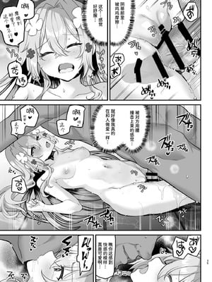 [しまじや (しまじ)] エロRPGの女主人公にTS転生したら...2章 娼館編｜如果转生成为色情RPG的女主角的话…第2章 娼馆篇 [AnyaKa] [DL版]_36