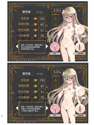 [しまじや (しまじ)] エロRPGの女主人公にTS転生したら...2章 娼館編｜如果转生成为色情RPG的女主角的话…第2章 娼馆篇 [AnyaKa] [DL版]_39